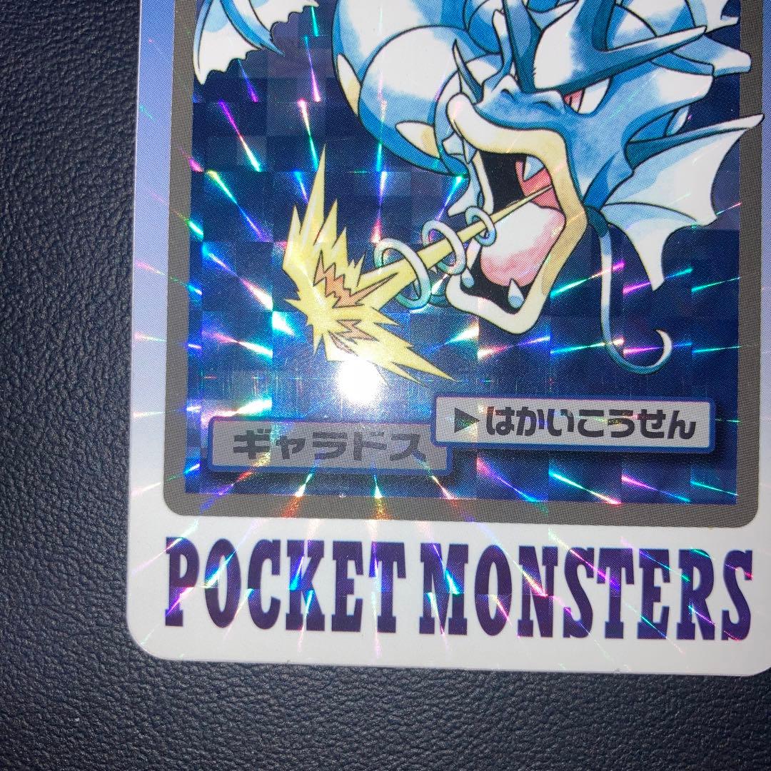 極美品　ギャラドス　カードダス　プリズム　キラ　はかいこうせん