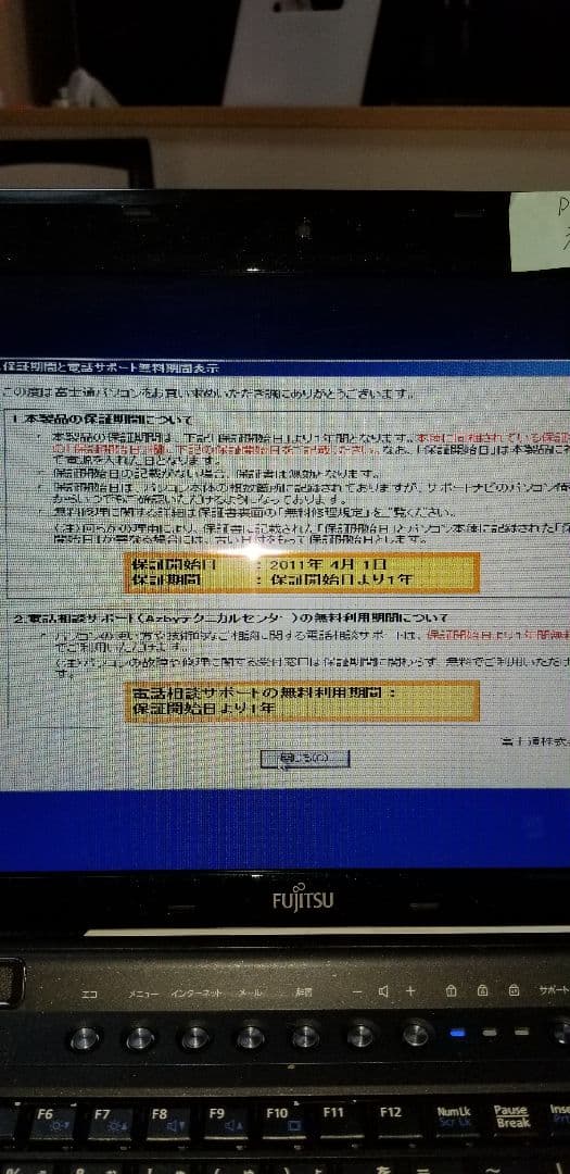 スマホ・タブレット・パソコン windows7