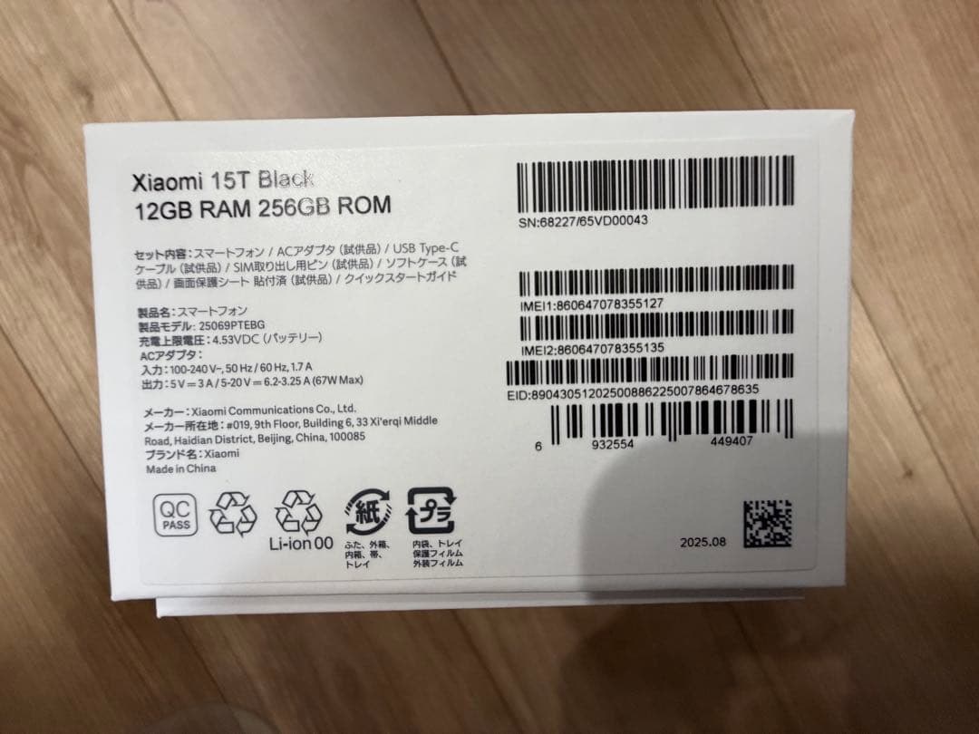 Xiaomi 15T 256GB SIMフリー ブラック 美品