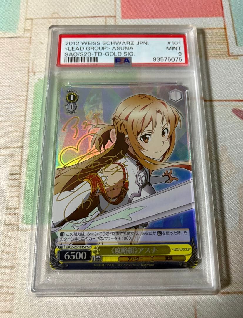 ヴァイスシュヴァルツ ソードアートオンライン SAO 攻略組 アスナ PSA9