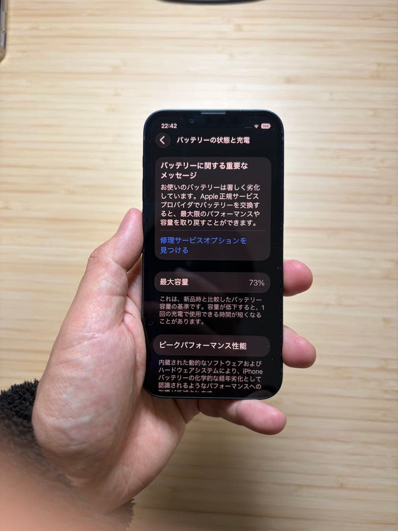 Apple iPhone 13 mini 黒 128GB