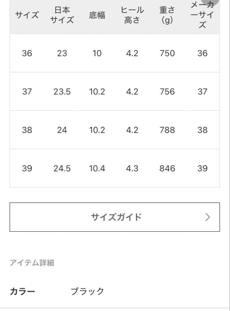 spick&span コルソローマ9 ビットツキローファー　37 ブラック