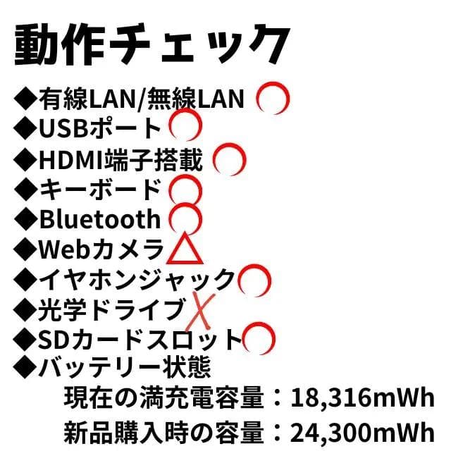 動作良好◎★Office付★東芝★Core i5★新品爆速SSD★メモリ8GB
