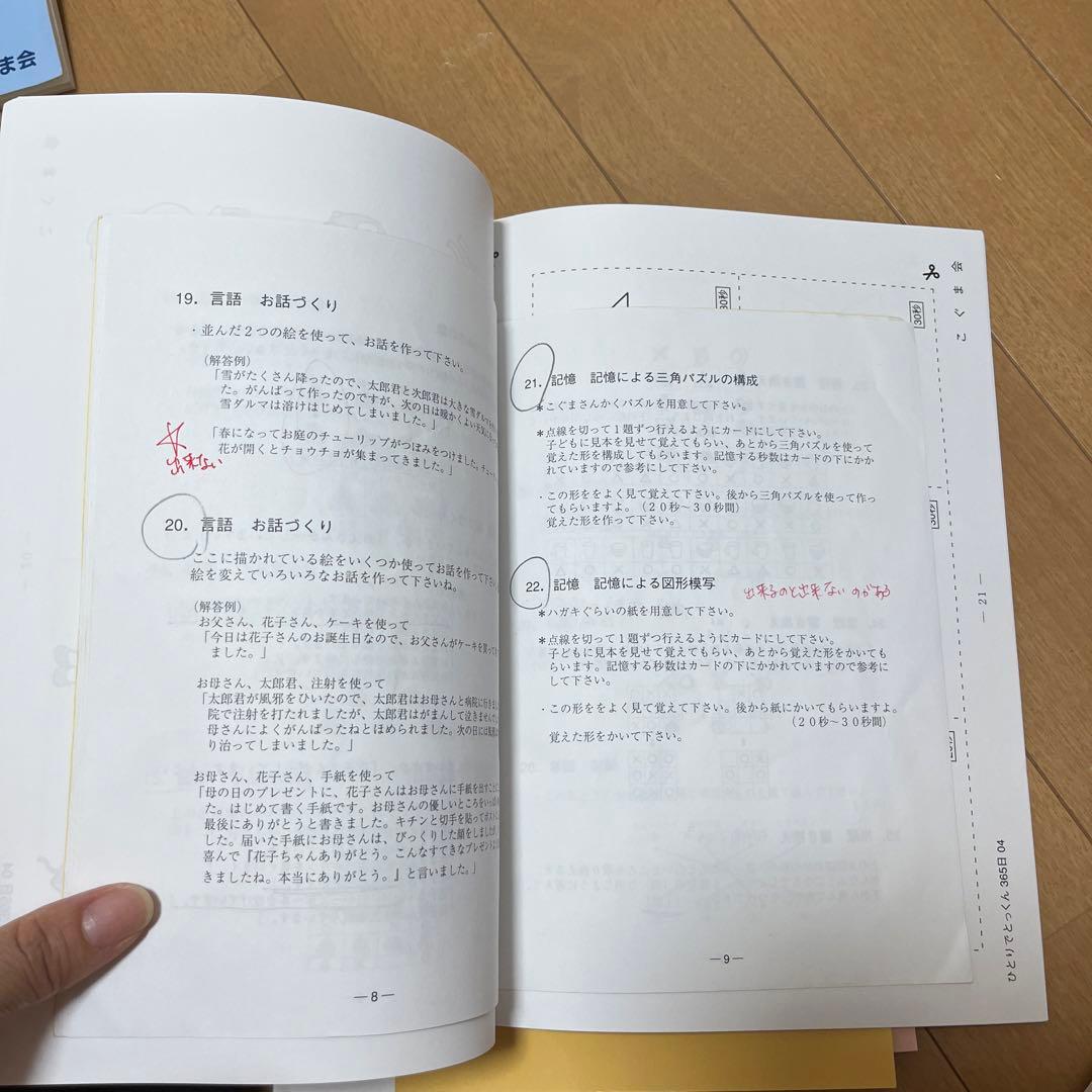 こぐま会　ひとりでとっくん365日