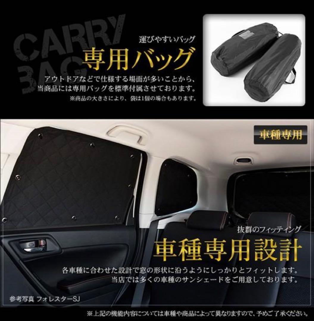 ステップワゴン　サンシェード　RK1.2.5.6系　RG系　新商品ブラック　2