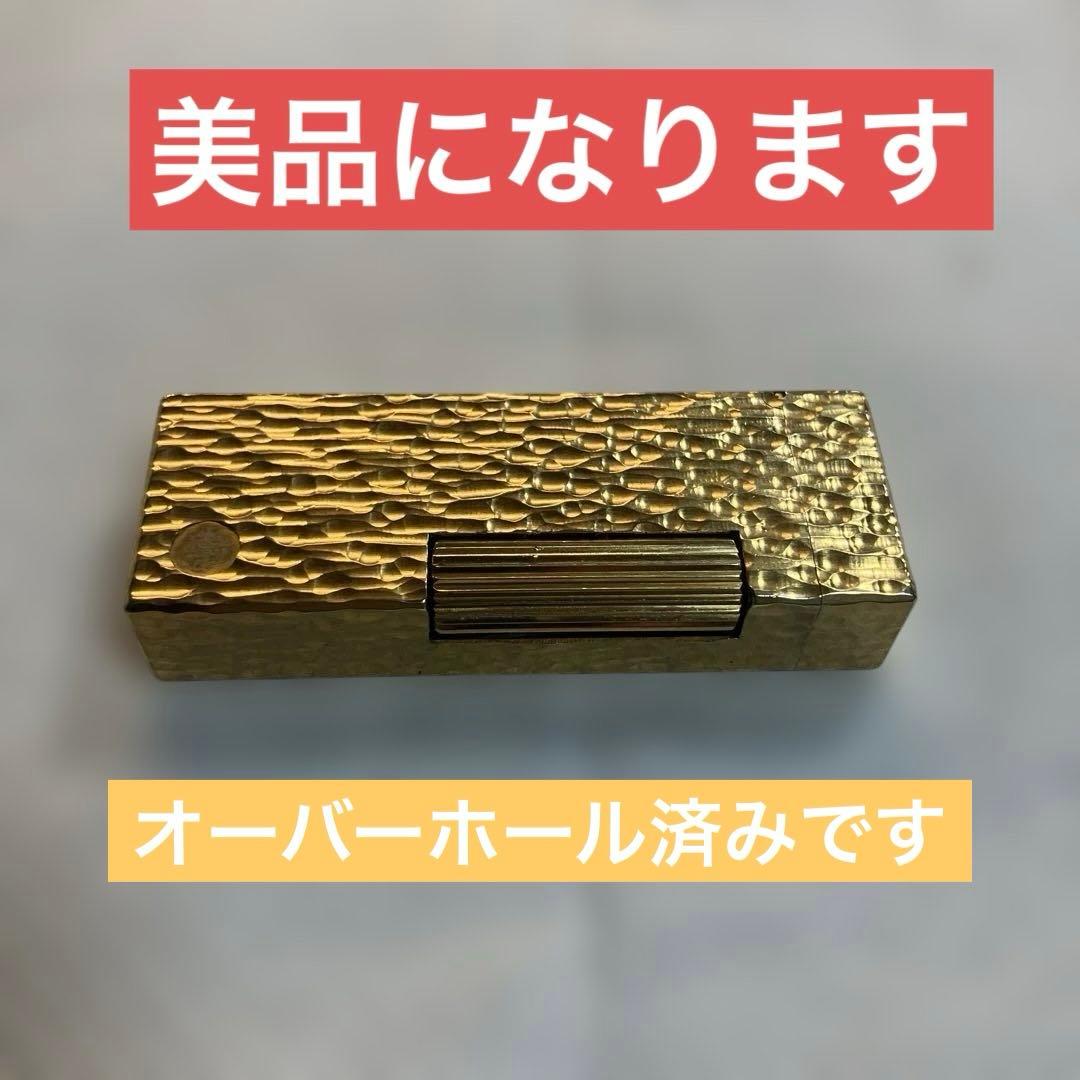 ダンヒルガスライターゴールド
