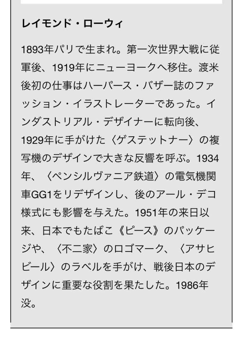 エールフランス機内食用カトラリー￼