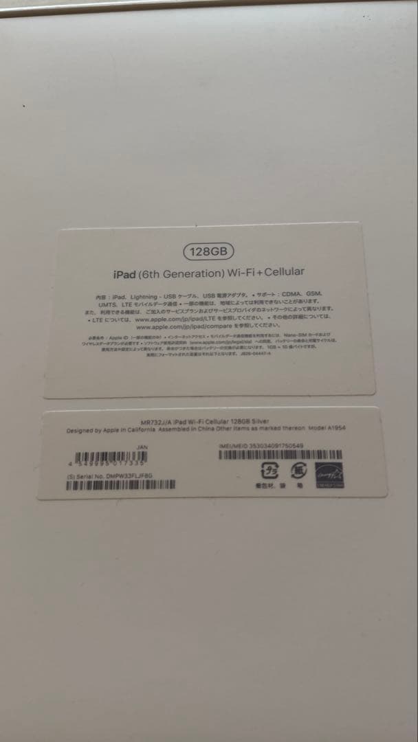 美品 iPad 9.7 128GB simフリーWi-Fi + Cellular