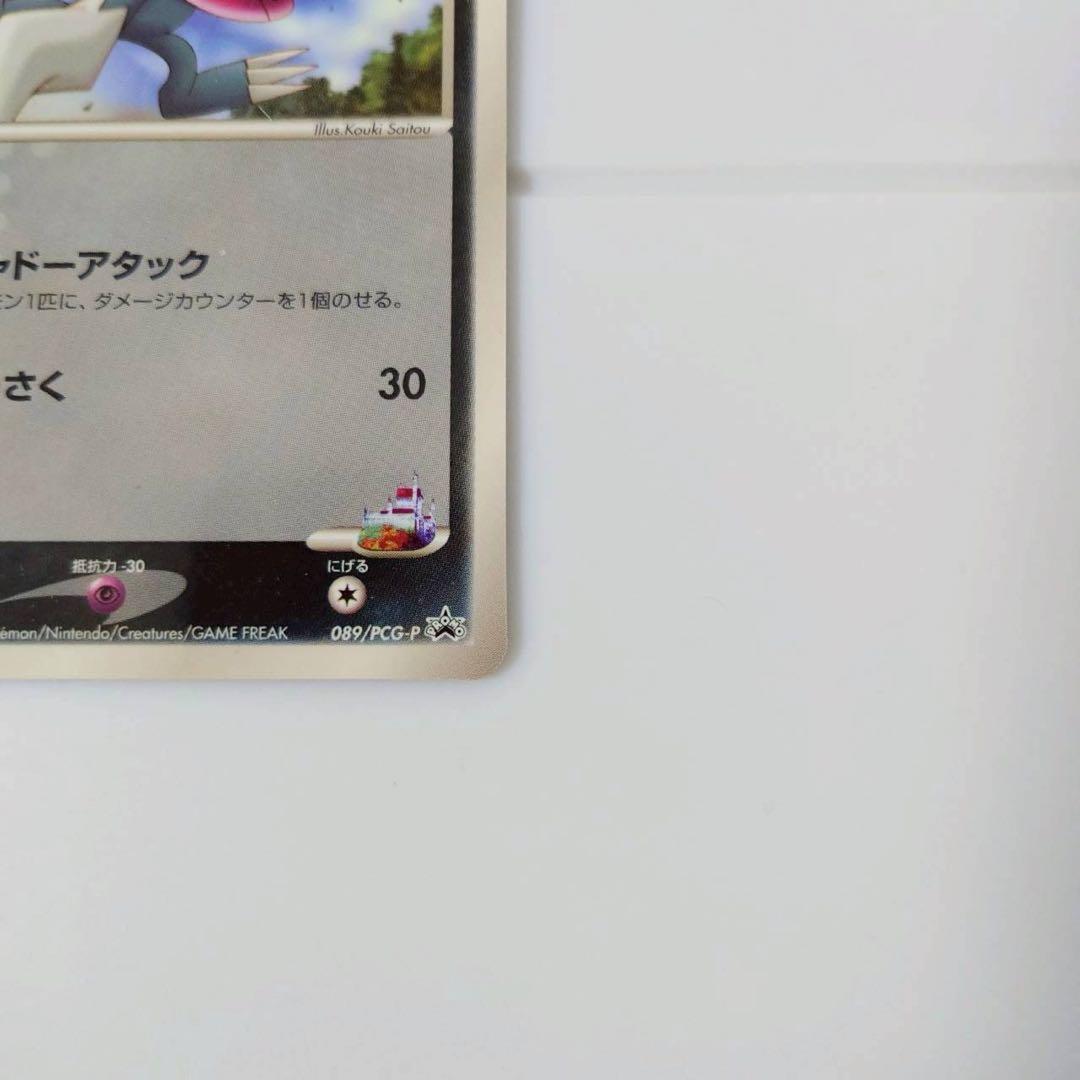 n*y様 【希少・レア】ポケモンカード マクドナルド プロモ 5枚セット 200