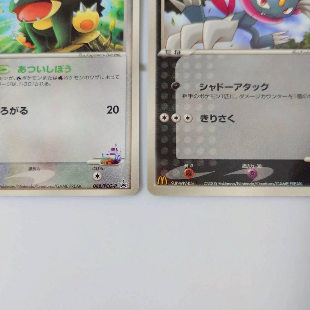 n*y様 【希少・レア】ポケモンカード マクドナルド プロモ 5枚セット 200