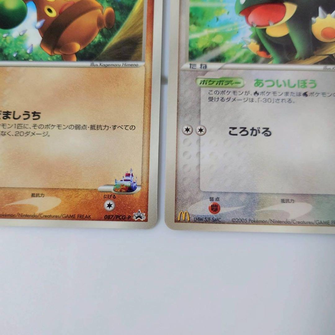 n*y様 【希少・レア】ポケモンカード マクドナルド プロモ 5枚セット 200