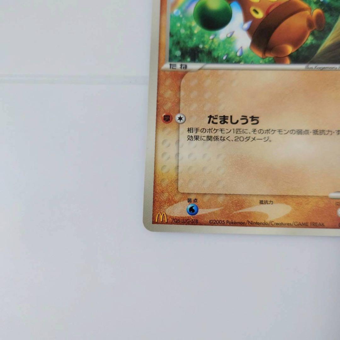 n*y様 【希少・レア】ポケモンカード マクドナルド プロモ 5枚セット 200