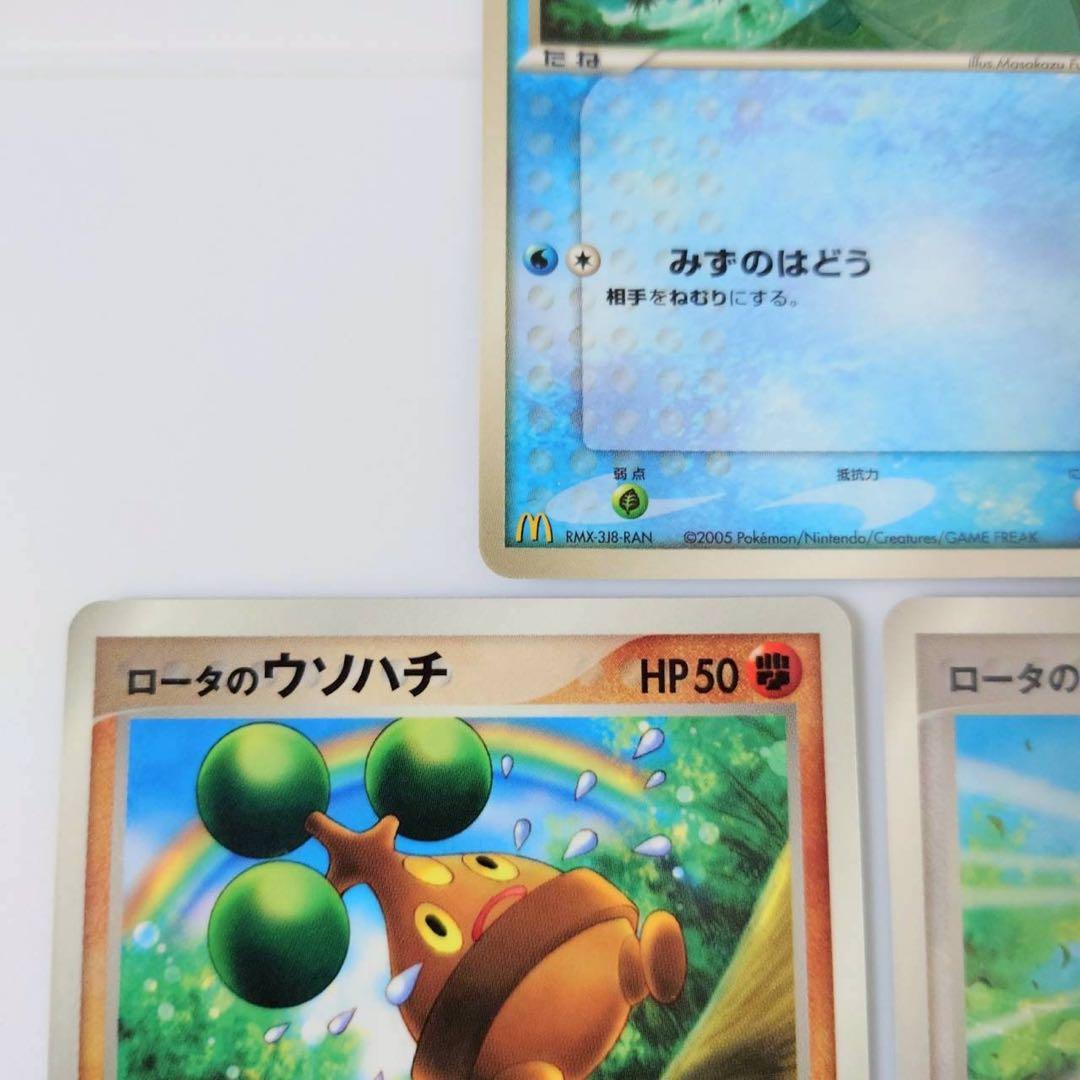 n*y様 【希少・レア】ポケモンカード マクドナルド プロモ 5枚セット 200