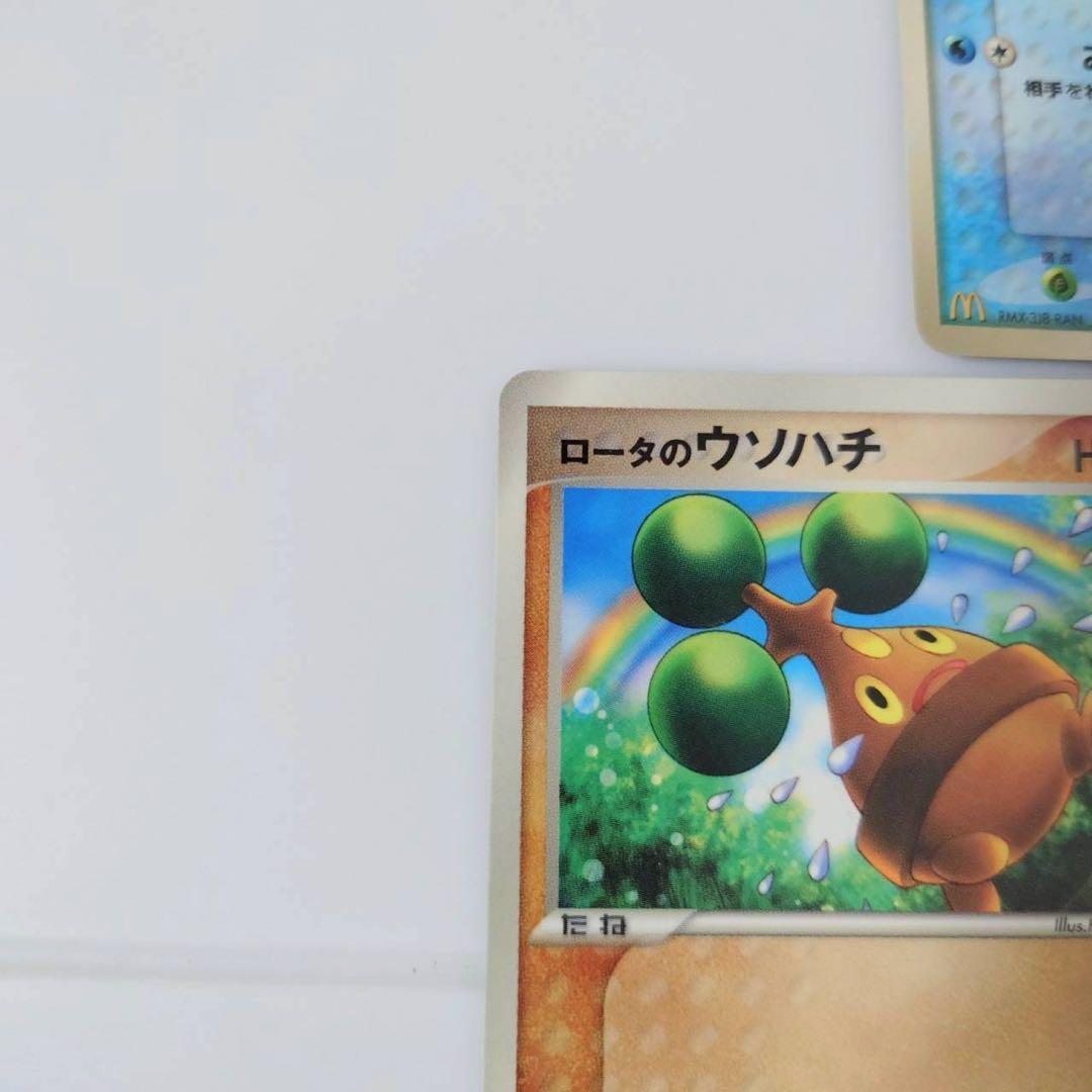 n*y様 【希少・レア】ポケモンカード マクドナルド プロモ 5枚セット 200