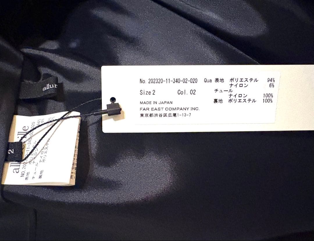 【新品未使用タグ付】allureville ラメフラワージャガードスカート