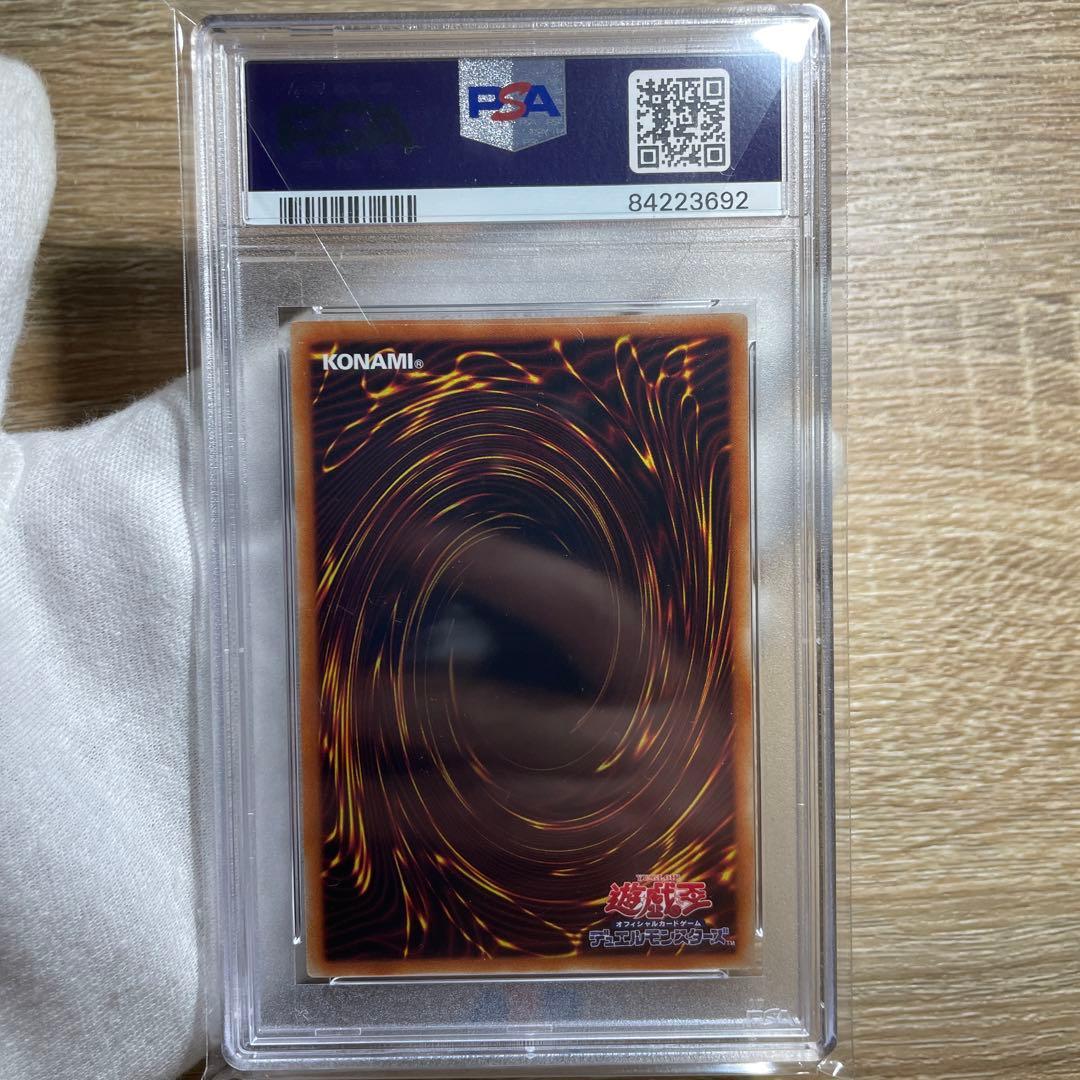 【 鑑定品　psa10 】　極美品　最安値　世界に334枚　究極竜騎士　プリズマ