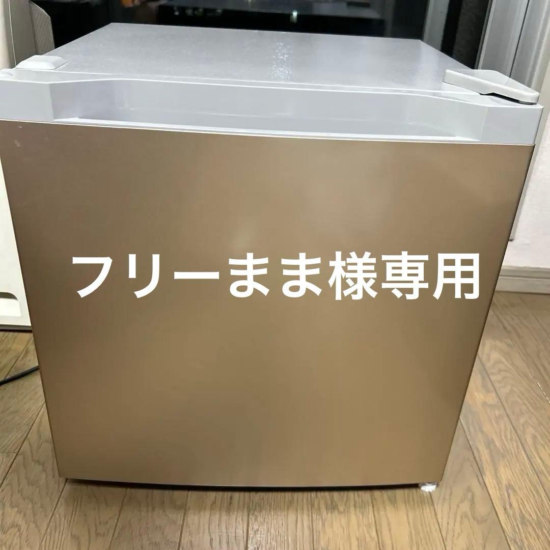 【フリーまま】冷凍冷蔵庫 ゴールド 1段棚付き（2024年製）