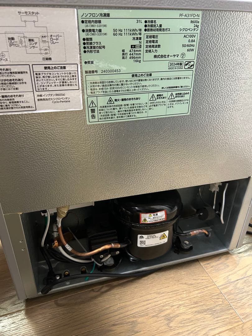 【フリーまま】冷凍冷蔵庫 ゴールド 1段棚付き（2024年製）