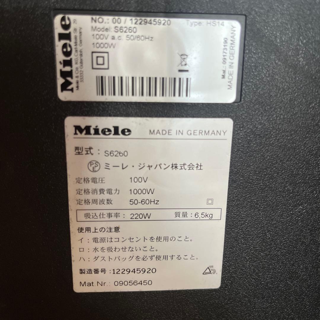 Miele 掃除機　S6260