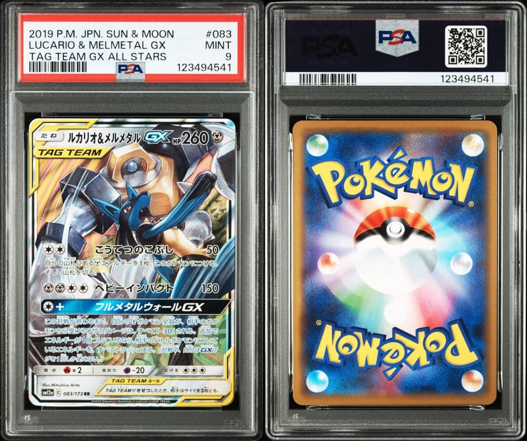 まとめ売り 【PSA9】 TAG TEAM タッグチーム 8枚セット②