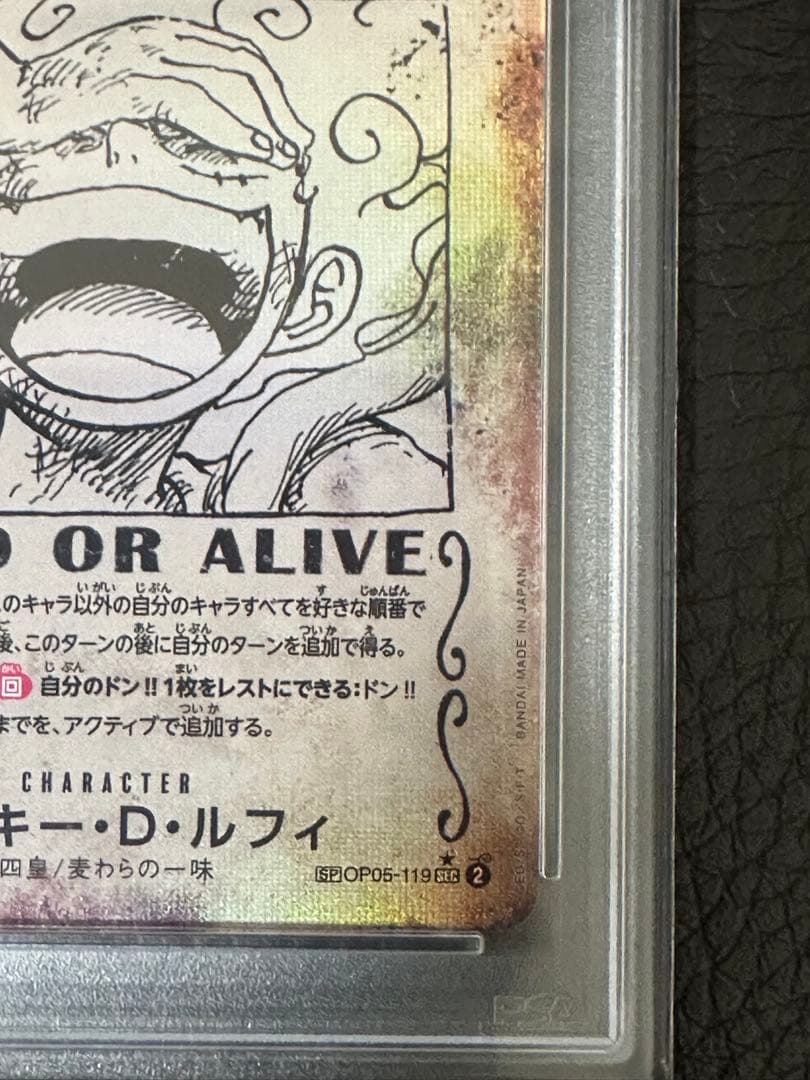 【24時間以内発送】ワンピカード ニカ 手配書 PSA10