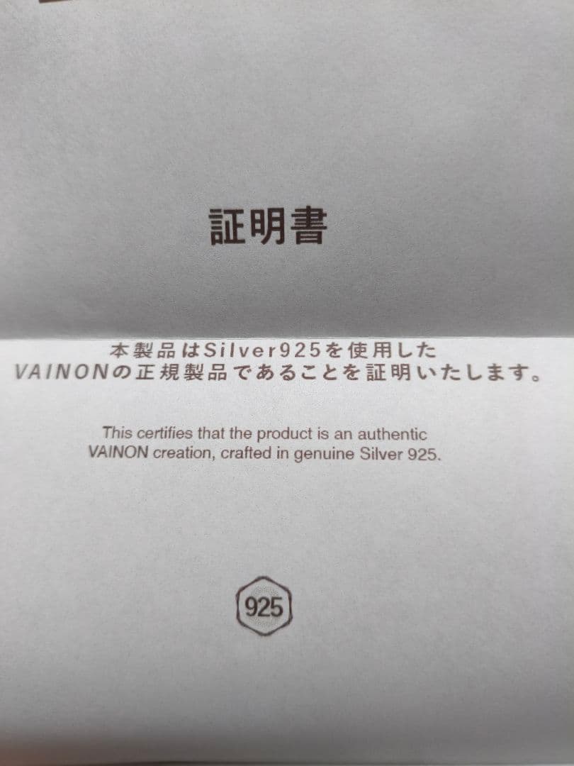 VAINON リング シルバー925 15号