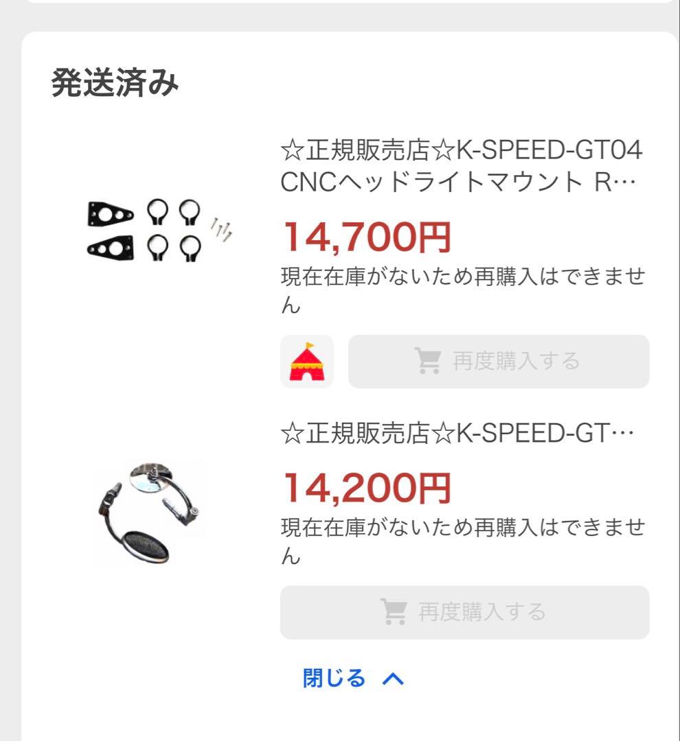 ロイヤルエンフィールド　K-SPEED-GT01 ミラー