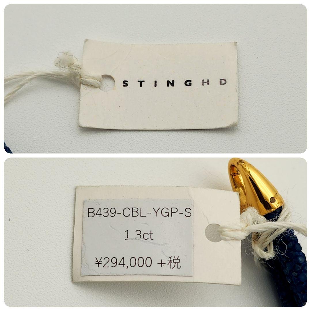 ★STING HD★ ブレスレット 爪 ストーン ブルー ゴールド.
