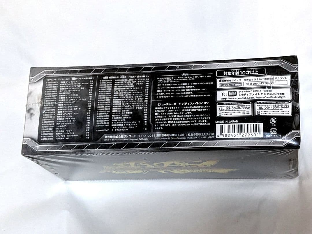 バディファイト レディアント エヴォリューション VS 断罪煉獄騎士団