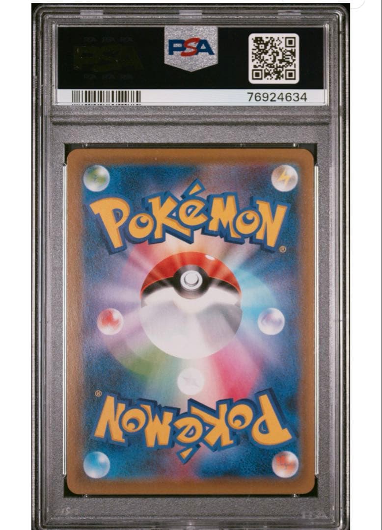 PSA10 / サナ SR S7R 蒼空ストリーム 077/067 ポケモン