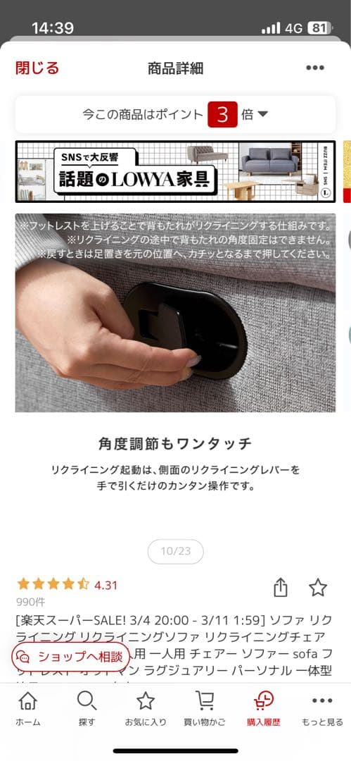 LS500h 土台部分 リクライニングソファ