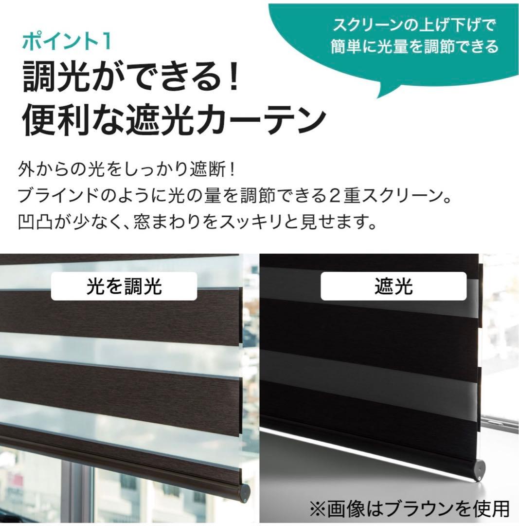 調光ロールスクーリン(遮光WH180✖️220)