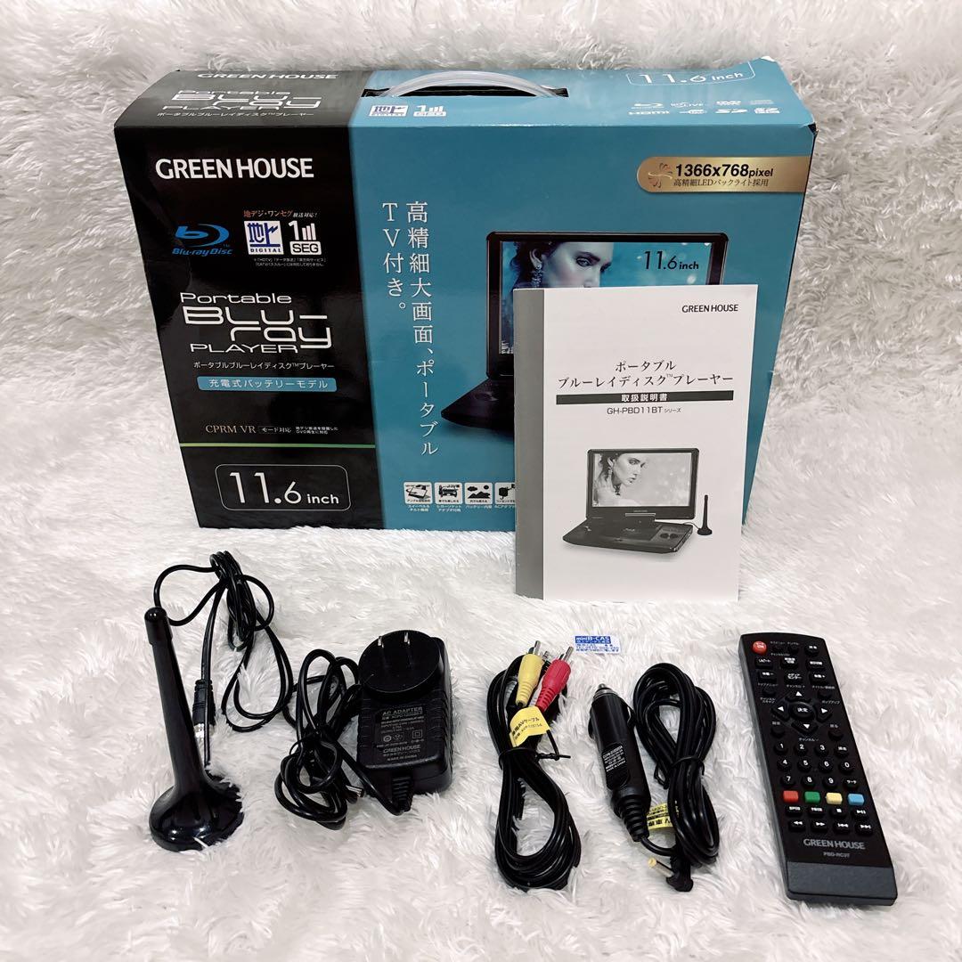 【未使用級】GREEN HOUSE GH-PBD11BT Blu-Rayプレーヤ