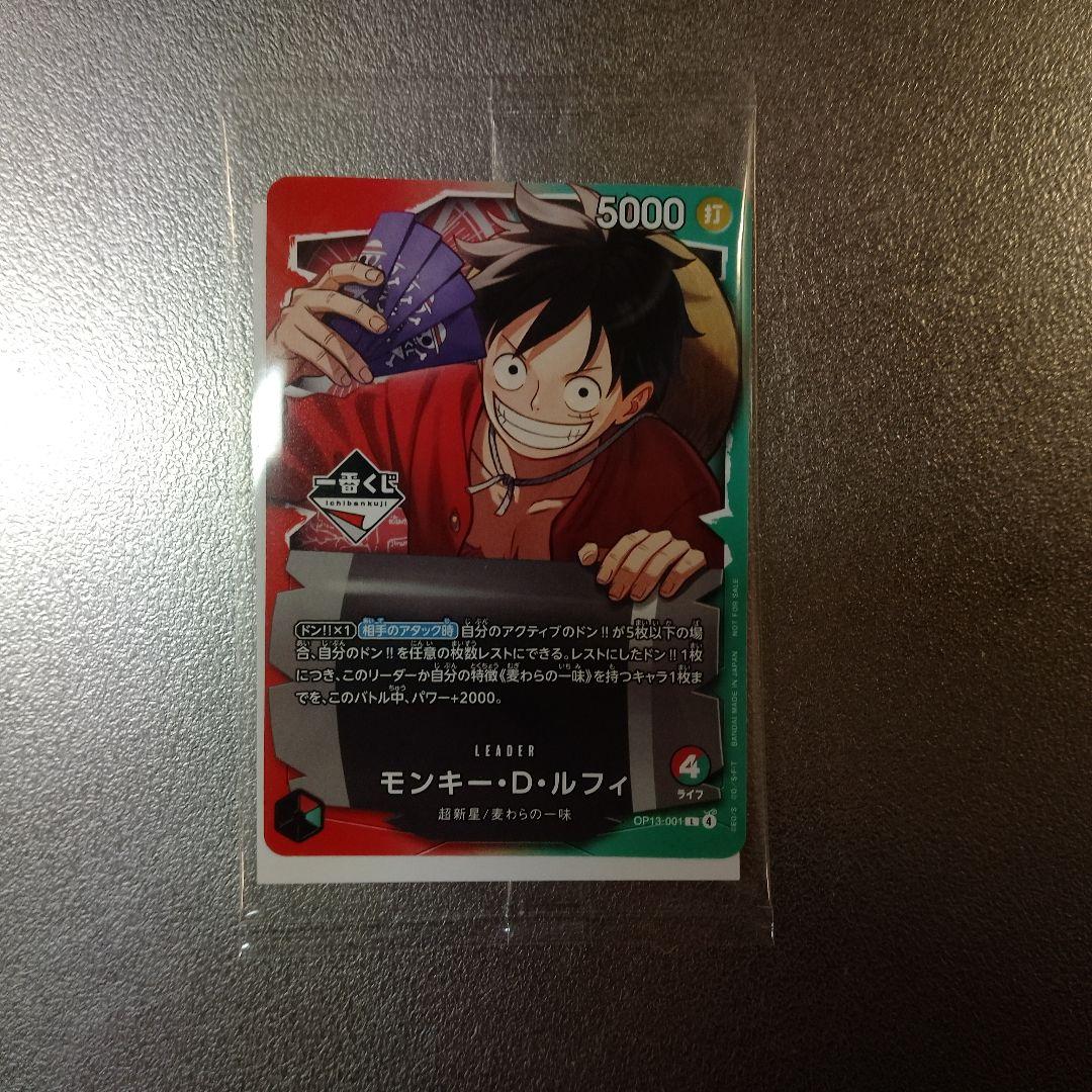 一番くじ　ワンピースカード　特典