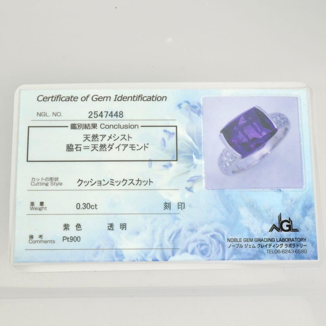 アメジスト リング ダイヤモンド プラチナ ダイヤ 指輪 Pt 16号 13号