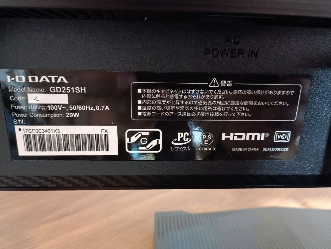 Giga Crysta EX-GD251SH ゲーミングモニター 24.5インチ