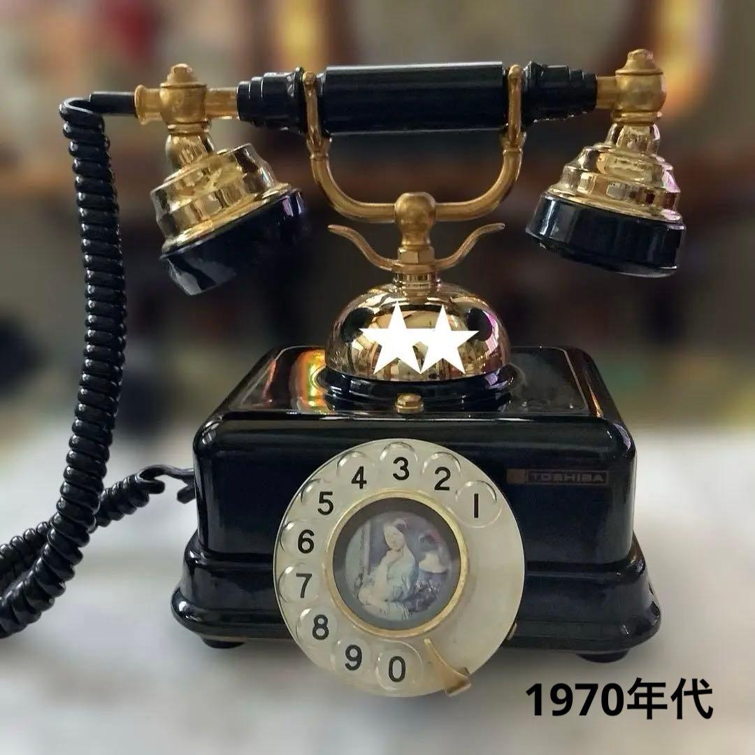 昭和レトロ　電話機　アンティーク電話機　古道具