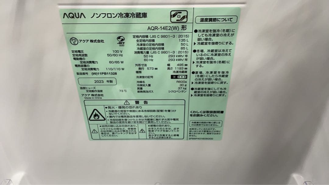 高年式★名古屋市近郊送料無料！一人暮らし家電二点セット　シャープ冷蔵庫東芝洗濯機