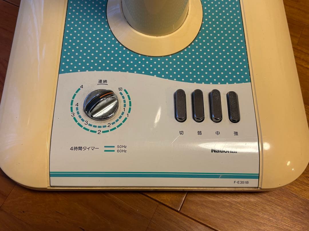 希少!!昭和レトロ!!ナショナル【Ｆ-E351B】35センチ!!