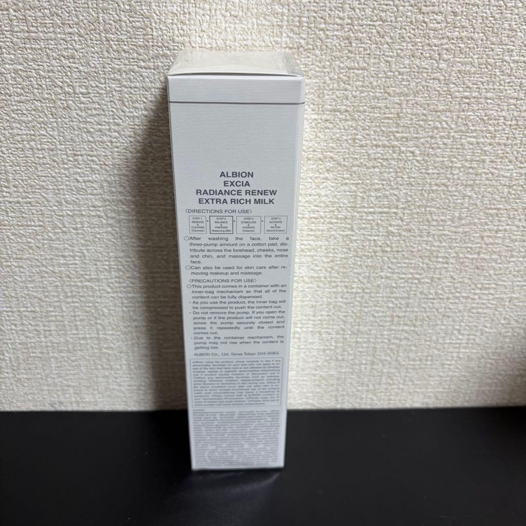 ❗️値下げ中❗️ エクシア　ラディアンスリニュー エクストラリッチミルク
