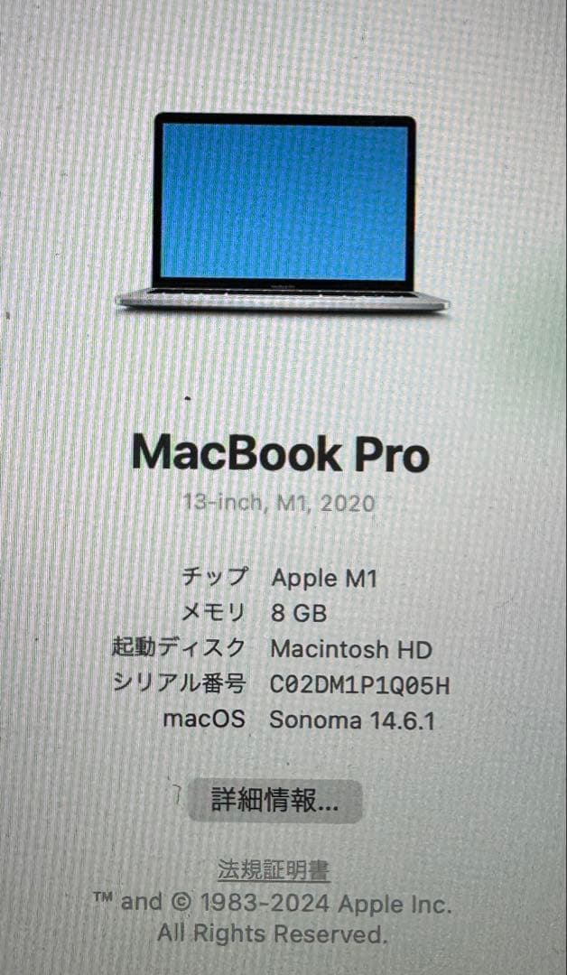 MacBook Pro M1 13インチ SSD 512GB 本体のみ