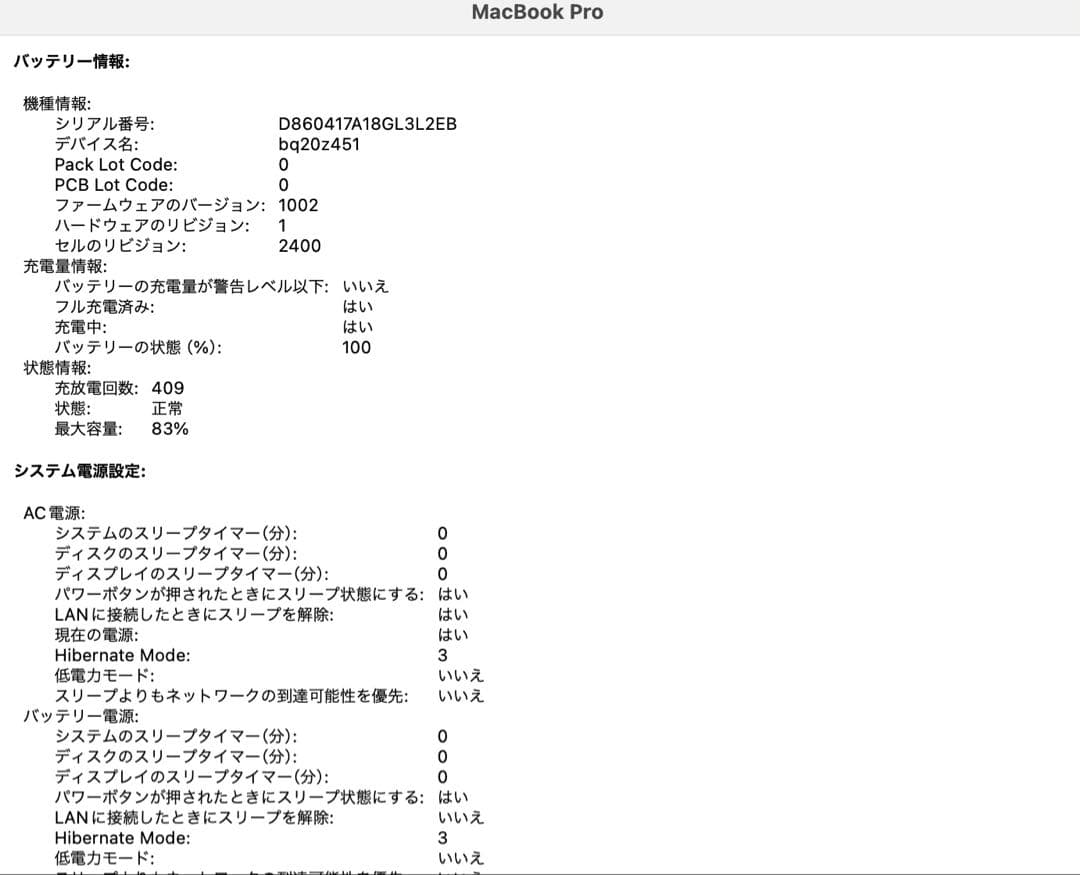 MacBook Pro M1 13インチ SSD 512GB 本体のみ