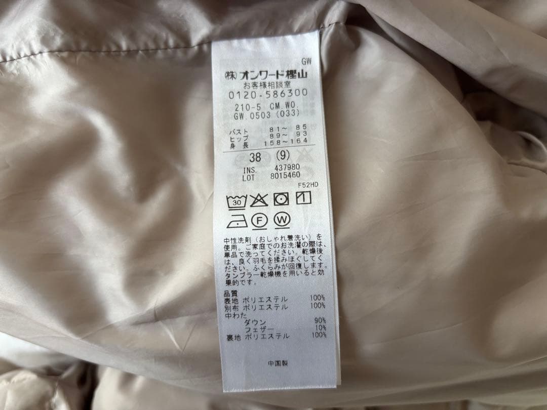 【滝沢眞規子さん着用/VERY掲載】シレータフタ コンパクト ダウンコート M