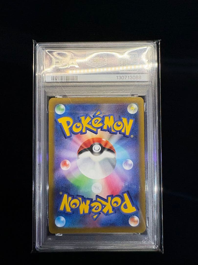 【PSA10】ピカチュウ プロモ スカバイ 001/SV-P　ポケモンカード