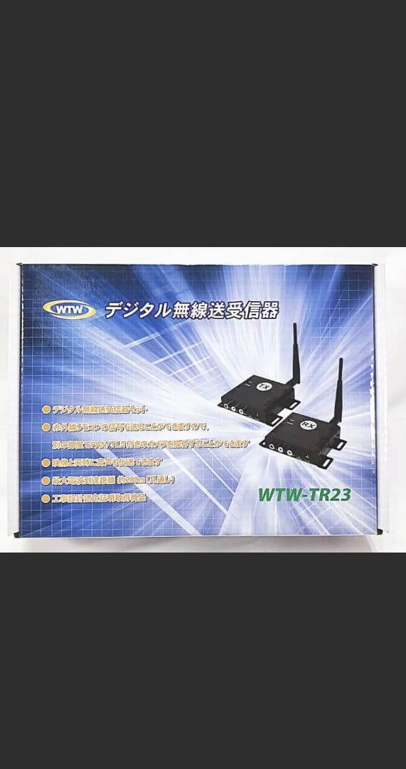 新品未使用 WTW TR23 塚本無線 2.4GHz無線送受信機 TR-23