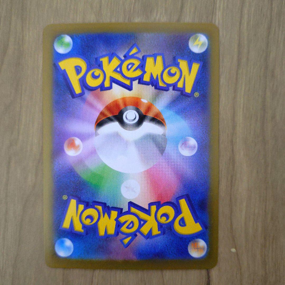 メガジガルデex sar