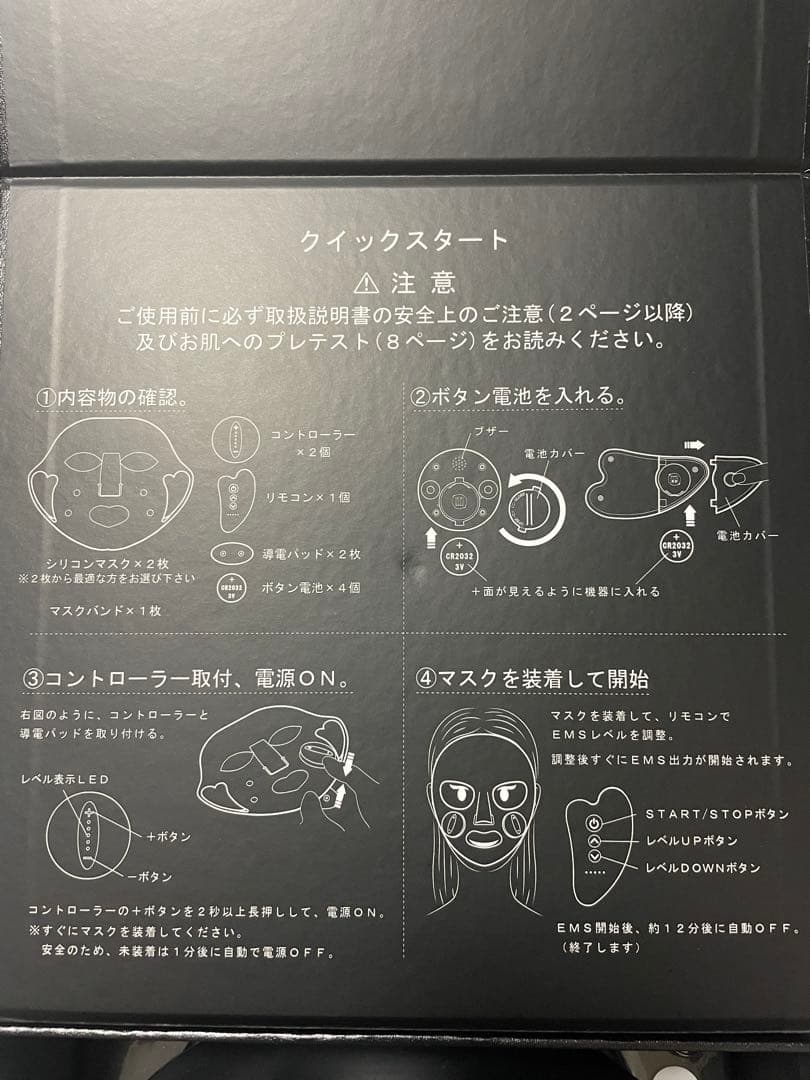 Tomo【新品未使用】レカルカ　アザトマスク　EMSフェイスマスク