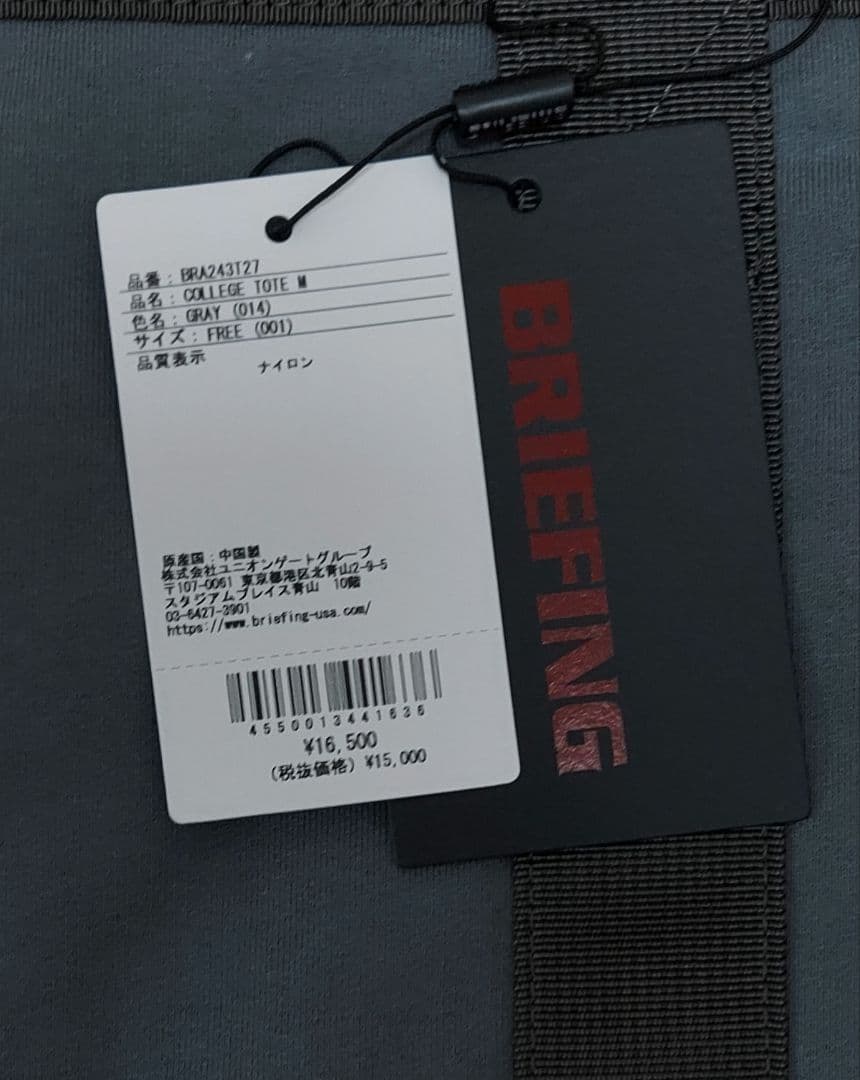 【最終値下 新品】BRIEFING ブリーフィング COLLEGE TOTE M