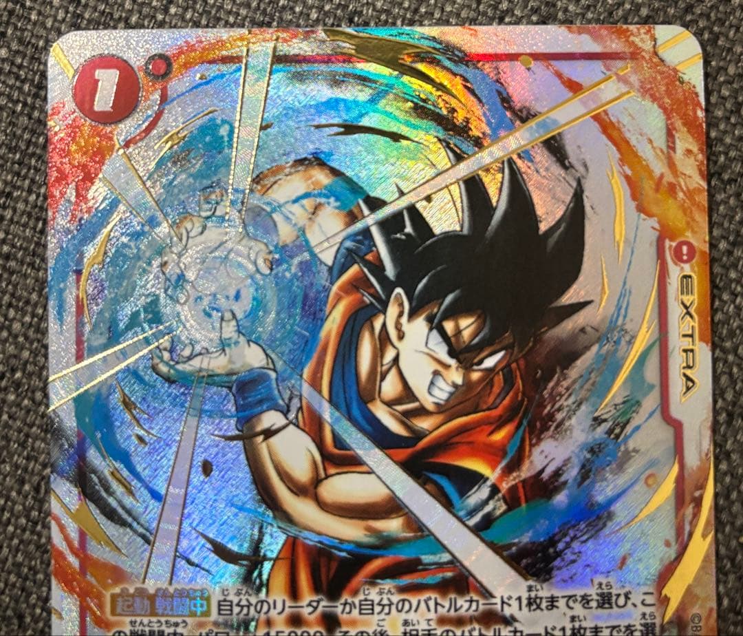 ギガンティック・ミーティア　かめはめ波　パラレル　墨絵