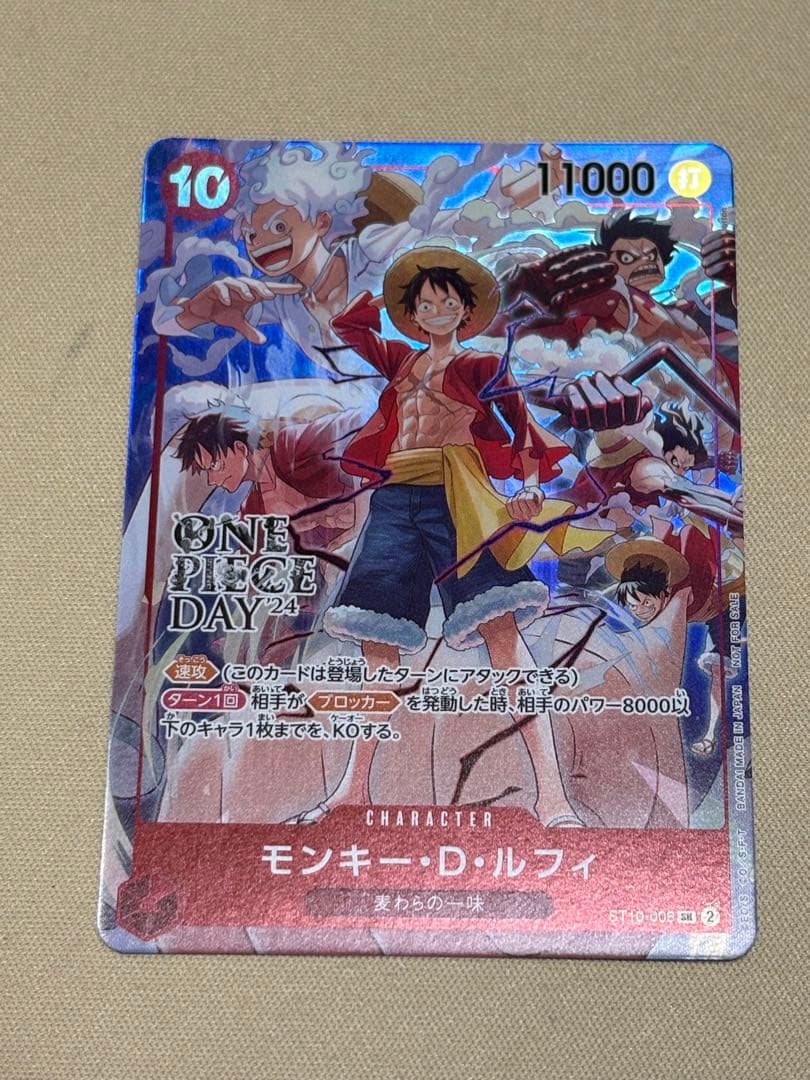 ワンピースカード ルフィONE PIECE DAY’24 来場者特典